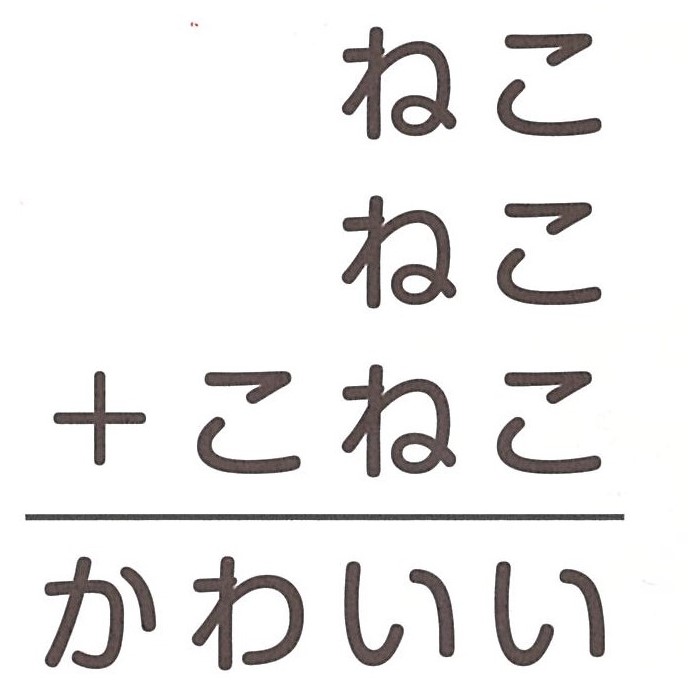 お家で挑戦 すこぶるクイズ 第1週 コカネット