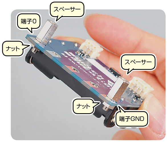 電池モジュールにスペーサーとナットを付ける