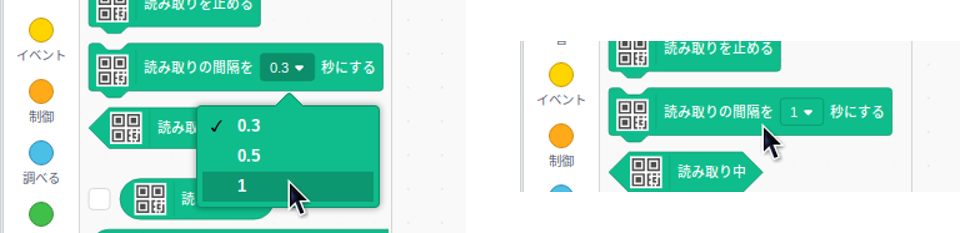 QRコードの読み取り間隔の調整