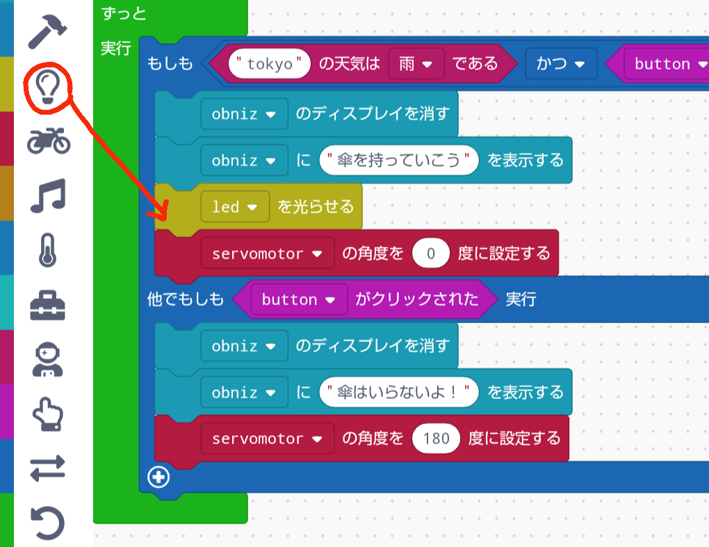 LEDを光らせる場合