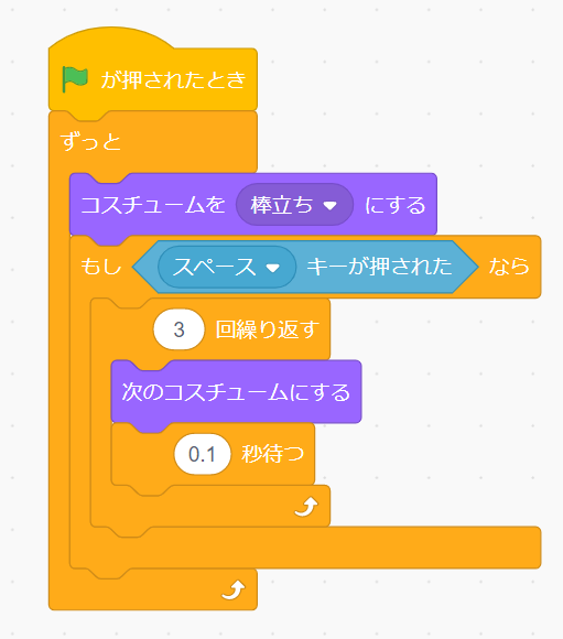 エルフのスプライトで、0.1秒待つに変更