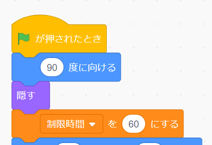 制限時間を60にする