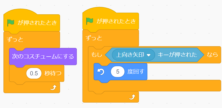 キーで上向きに方向を変えられるプログラム