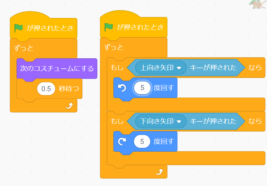 反対方向にも矢印を動かすプログラム