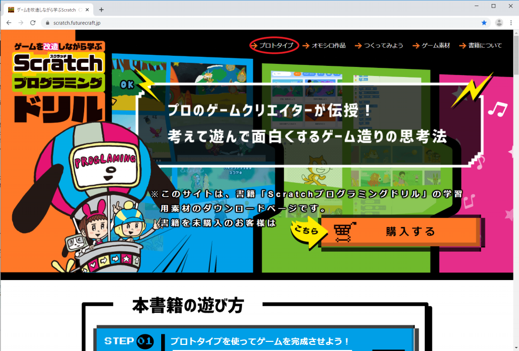 書籍の公式サイト