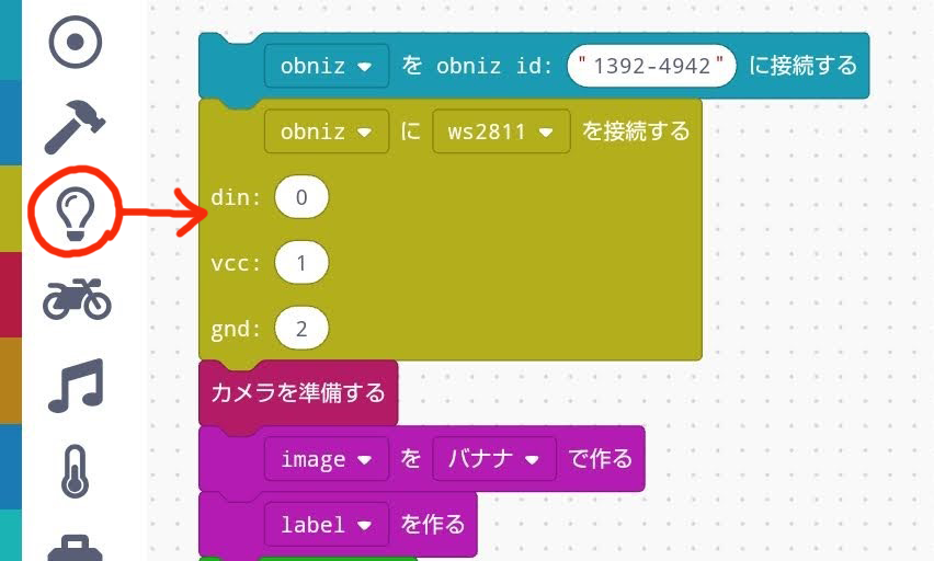 フルカラーLEDを光らせる機能を追加