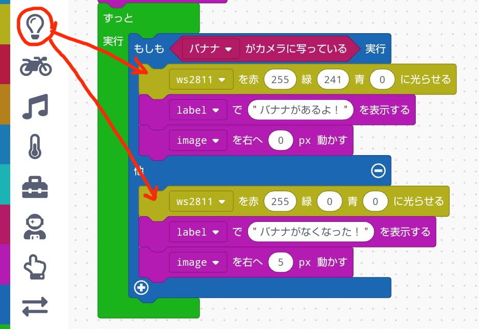 LEDの色の設定