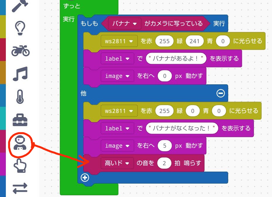 スマートフォンから警報音が鳴るプログラム