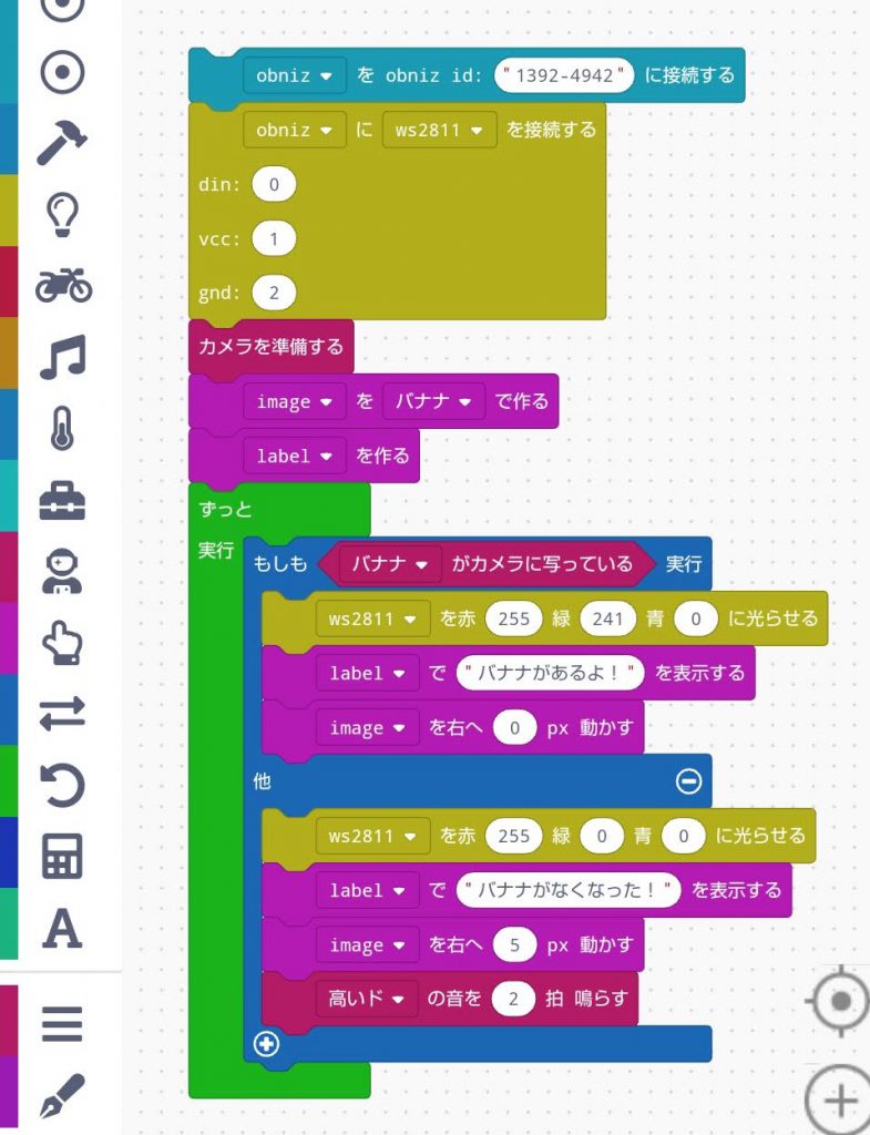 完成したプログラム