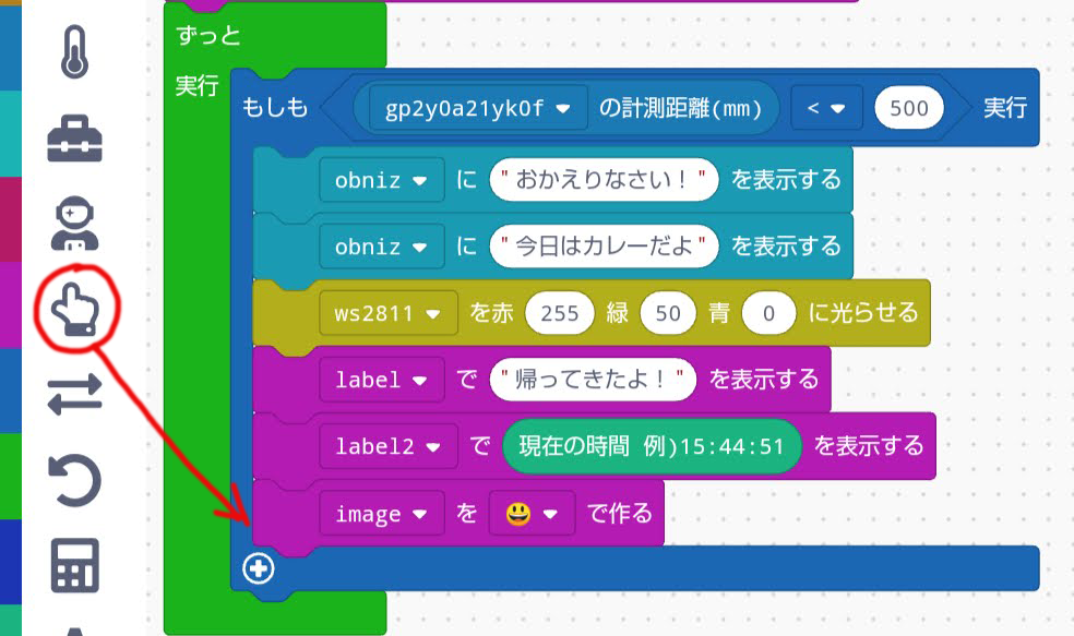 「“image”を“バナナ”で作る」ブロックを追加して、イラストを変える