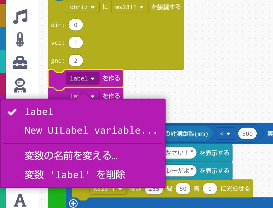 labelの名前を変える