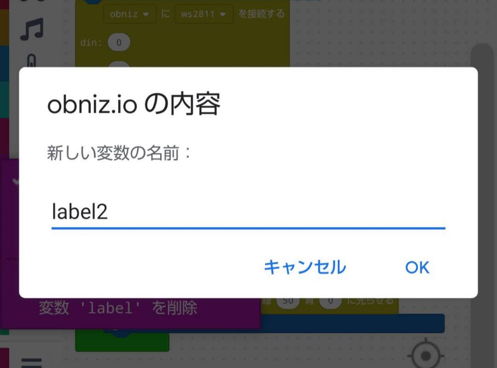 「label2」に変える