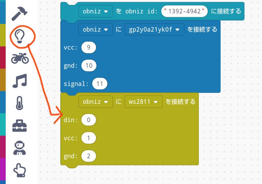 フルカラーLEDのブロックをつなげる