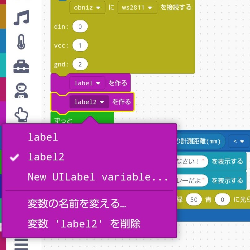 labelとlabel2が選択できるようになる