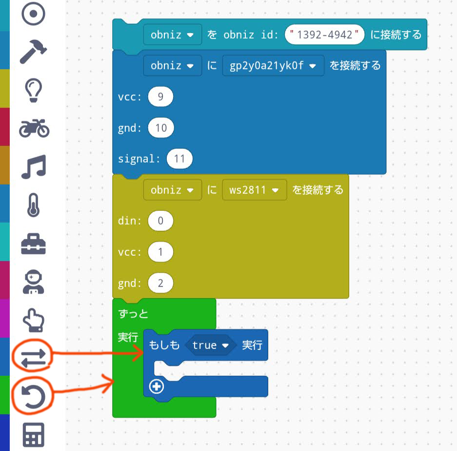 「ずっと～実行」ブロックと「もしも“true”実行」ブロックを組み合わせる