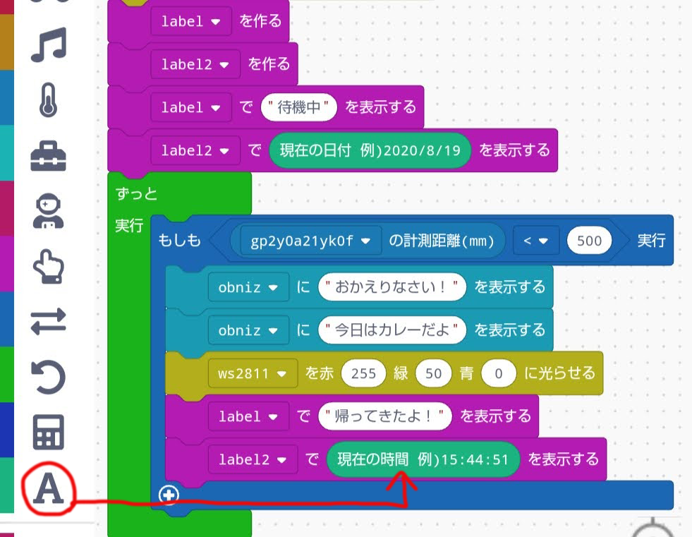 「現在の時間」を追加