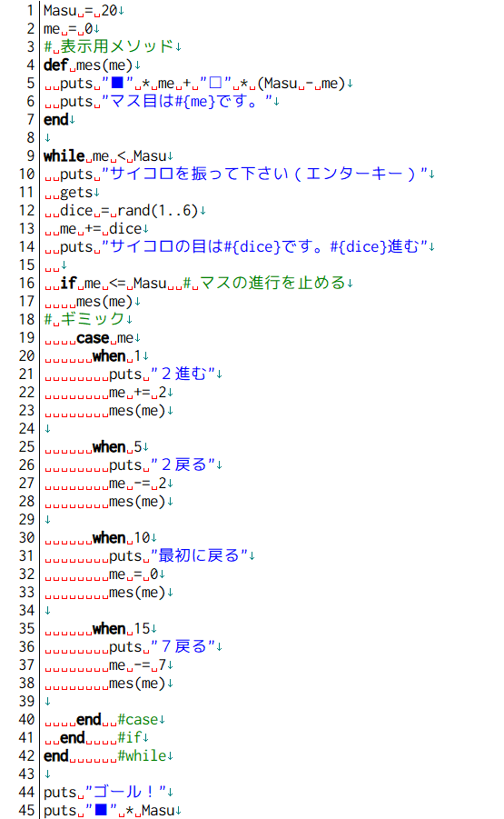 ギミックを追加したすごろくゲームのプログラム