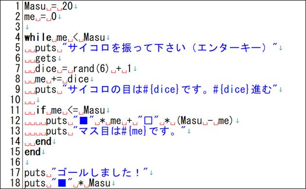 すごろくゲームをつくろう コカネット