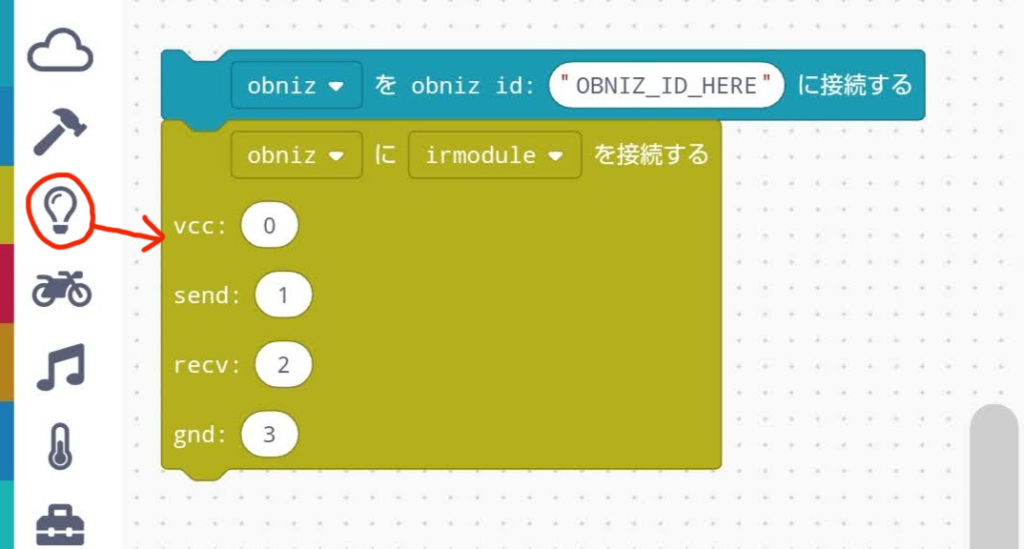 赤外線送信・受信モジュールをobniz Boardにつなげるプログラム