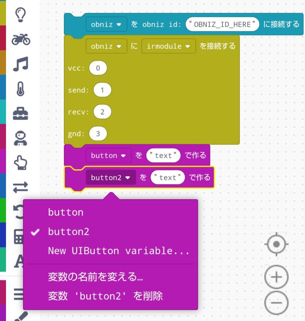 「button」と「button2」にする