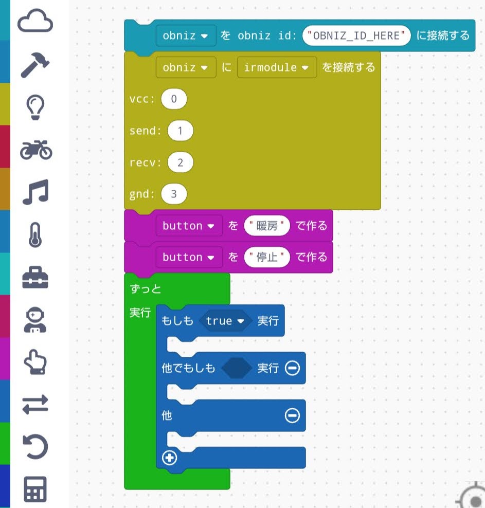 分岐の設定