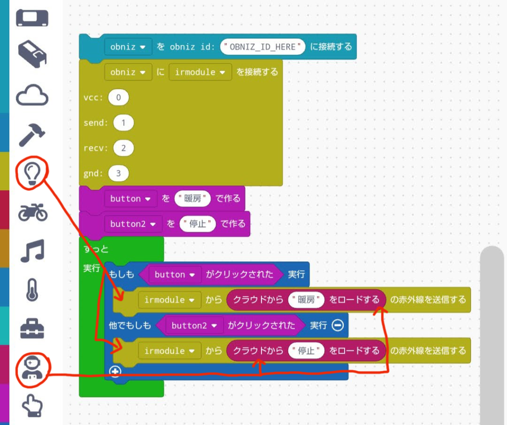 buttonによって、暖房と停止の赤外線をそれぞれロードするプログラム