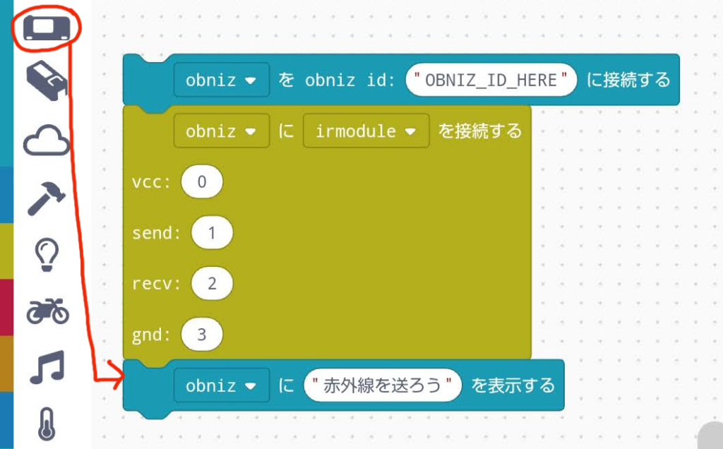 obniz Boardのディスプレイに「赤外線を送ろう」と表示