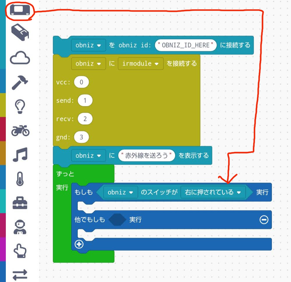 スイッチが押されている場合の設定