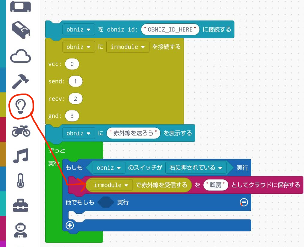 暖房の赤外線を保存する