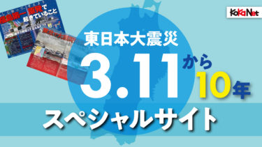 2011年7月号「福島第一原発で起きていること」記事ダウンロード
