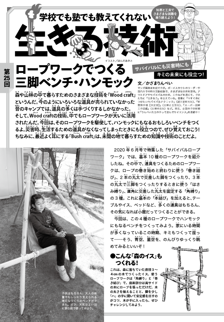 子供の科学21年4月号はこんな内容だ コカネット