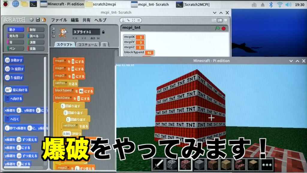 プレミアム会員限定動画 ジブン専用パソコン3 をさらに使いこなせ マイクラプログラミング 電子工作やロボットの制御 コカネット