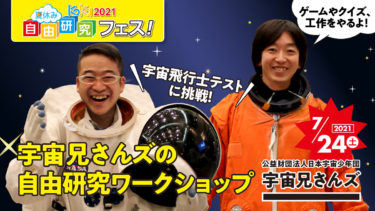 雲の観察マスターになる 自由研究スペシャル