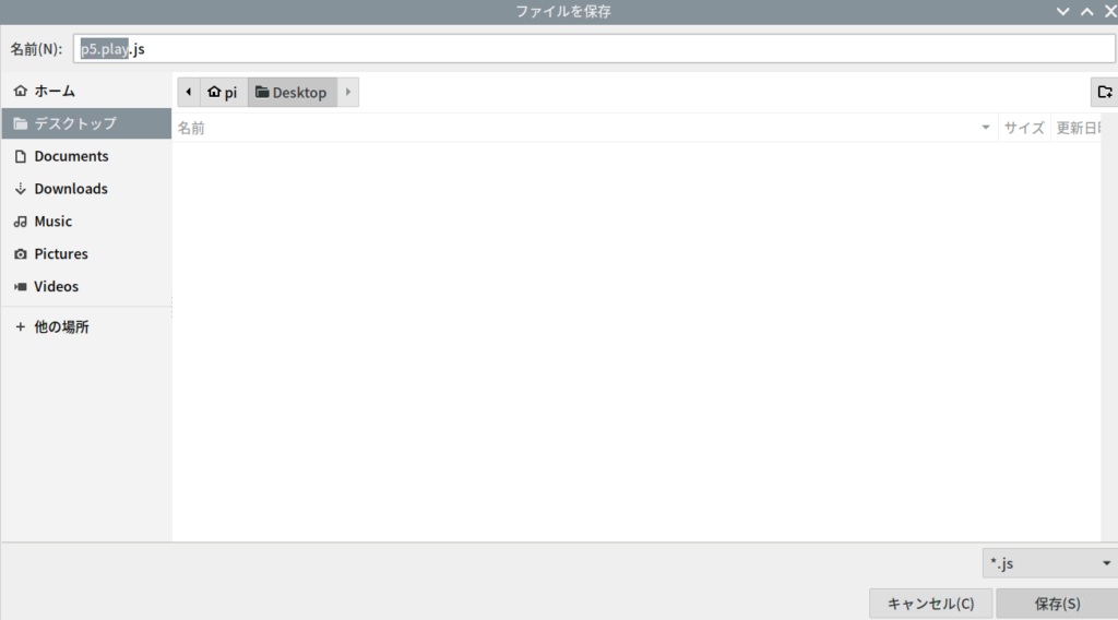 p5.play.jsの保存