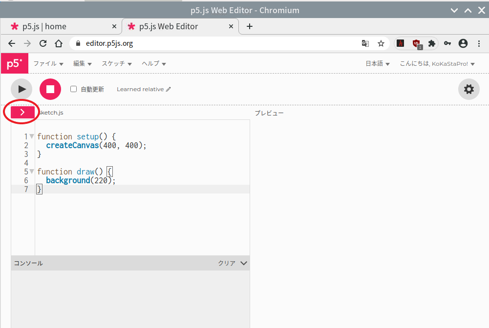 pj5.jsウェブエディターのファイル一覧