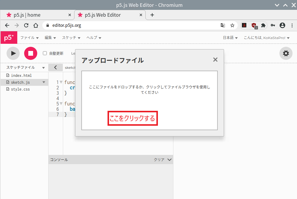 アップロードファイル