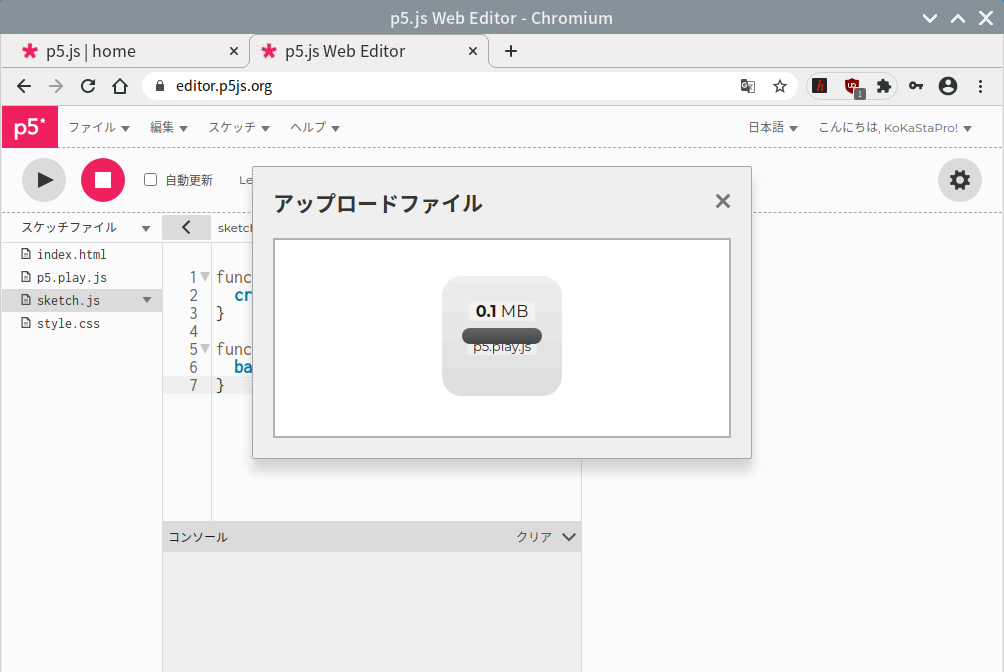 ファイル一覧に追加される