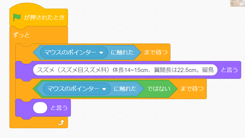 表示する内容を変更