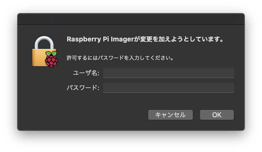 変更の許可Window（macOS）