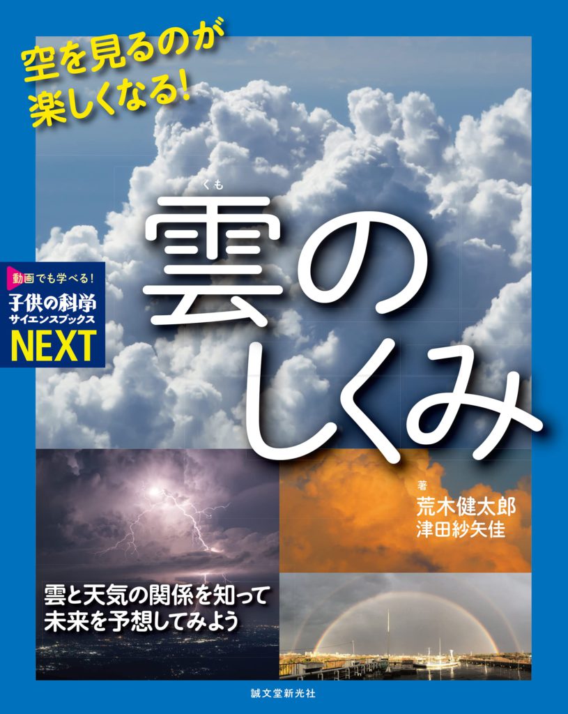 動画でも学べる書籍シリーズ 子供の科学サイエンスブックスnext 特設サイト 第2期 22年度 新刊登場 コカネット