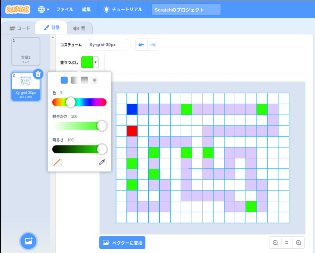 しかけるコマを塗る