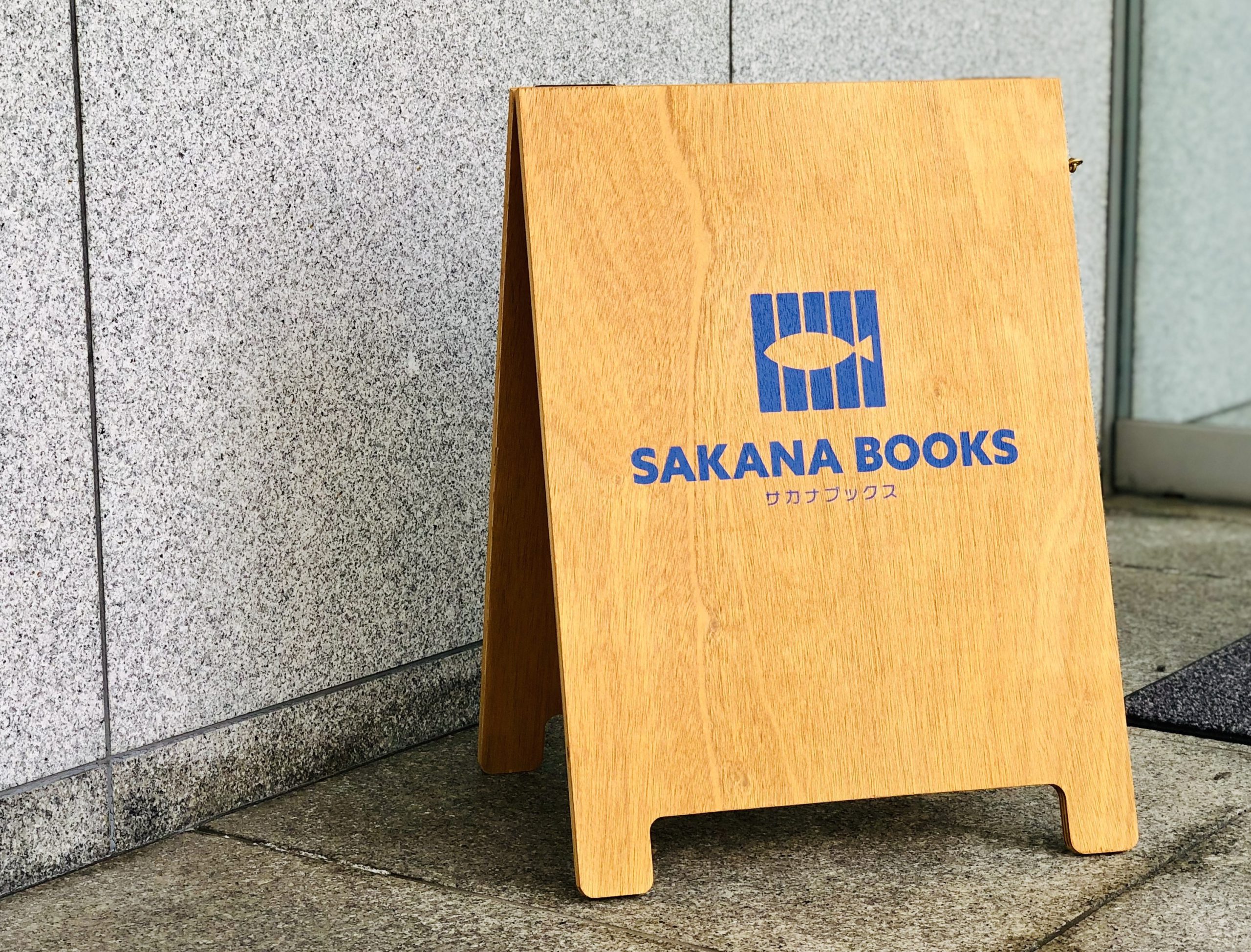 全国初！ 魚に特化した本屋「SAKANA BOOKS」がプレオープン！