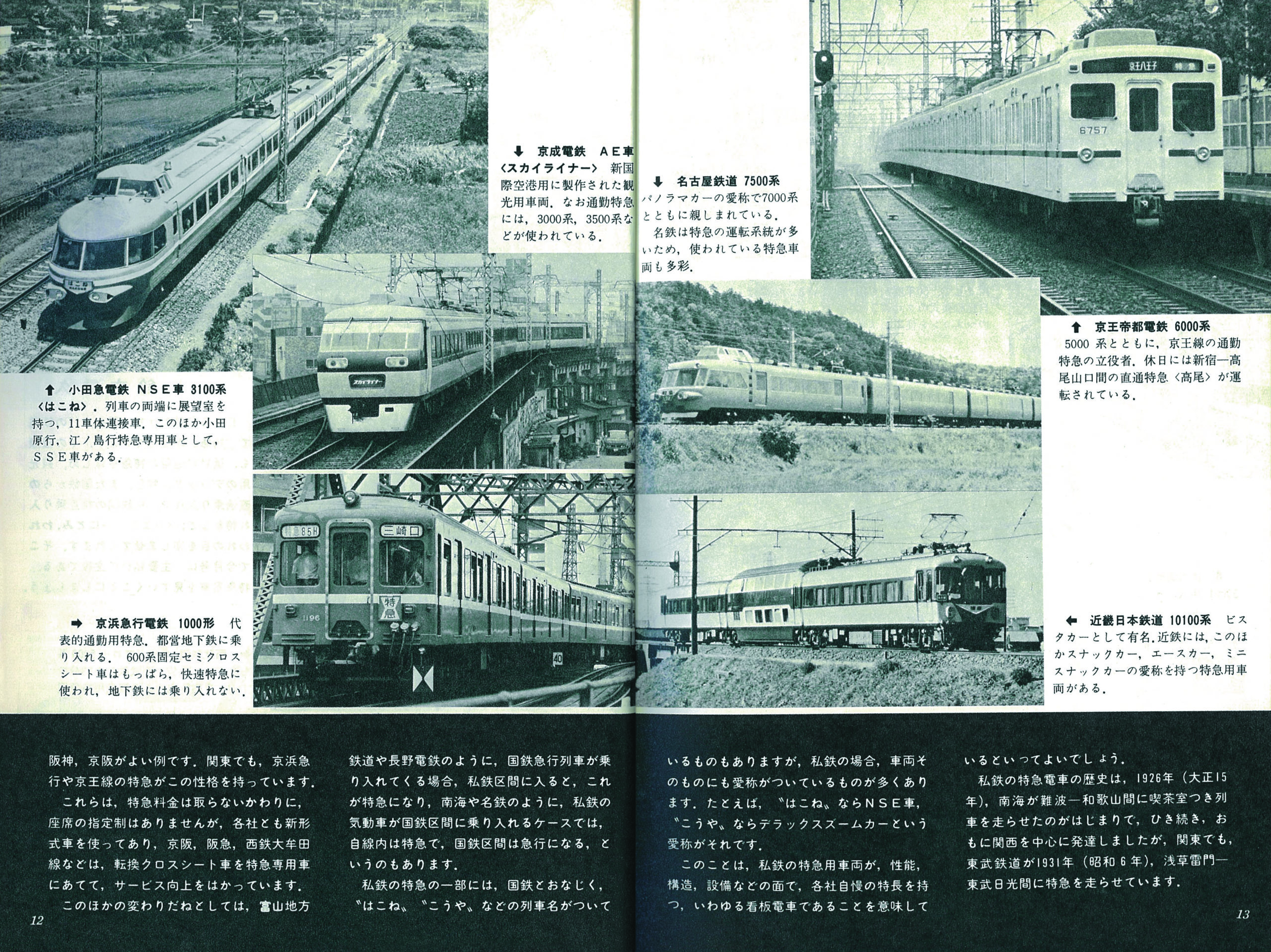 ■古い鉄道写真カラーネガ 36コマ■伊東線■■昭和51年1月■240627