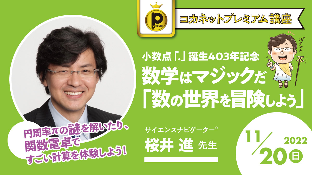 雲の観察マスターになる 自由研究スペシャル
