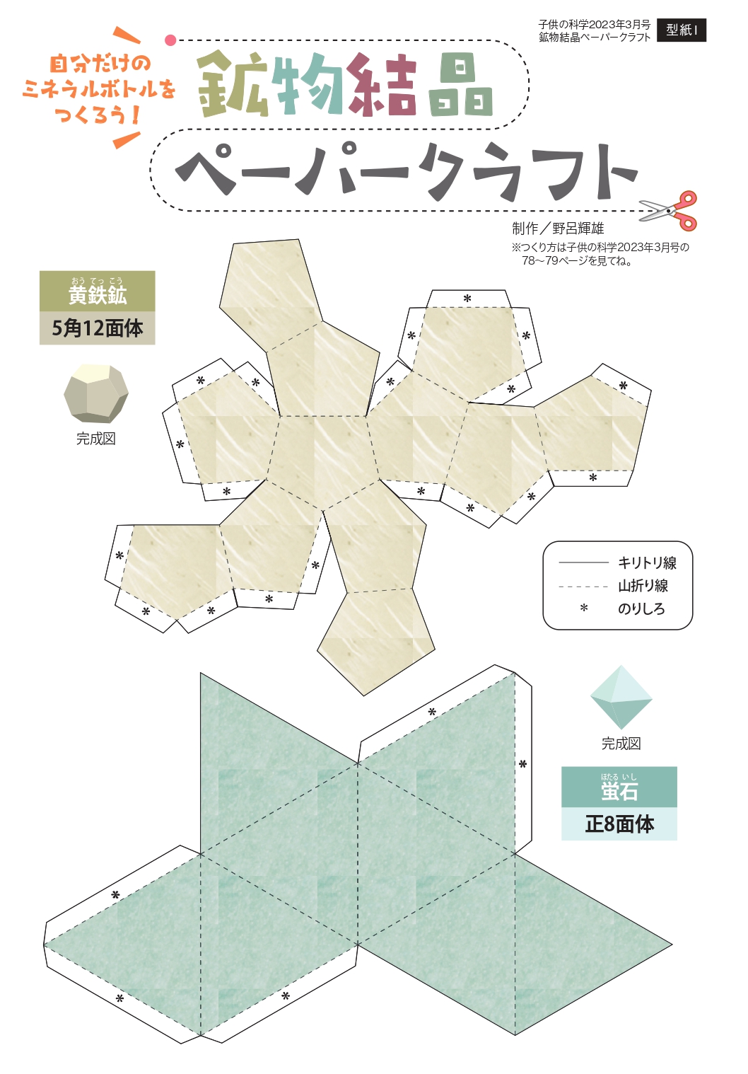 ペーパークラフト 無料 ダウンロード 簡単