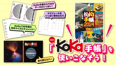 入手困難品　　星天学　霊術　歴史資料 恒星［第2版］｜日本評論社