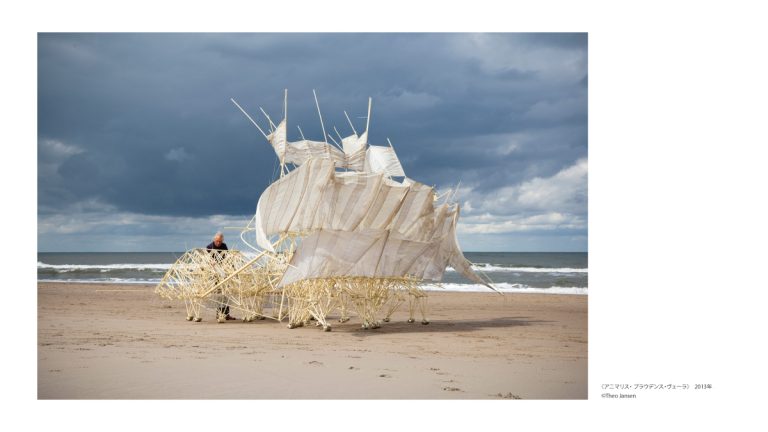ストランドビースト」四国初上陸！ 高知県立美術館で「テオ・ヤンセン