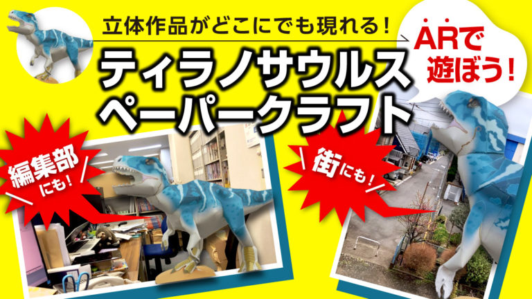 恐竜│コカネット