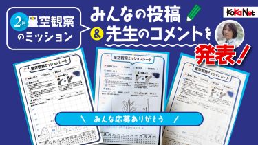 小中学生トコトンチャレンジ2026 | “次世代教育プログラム”
