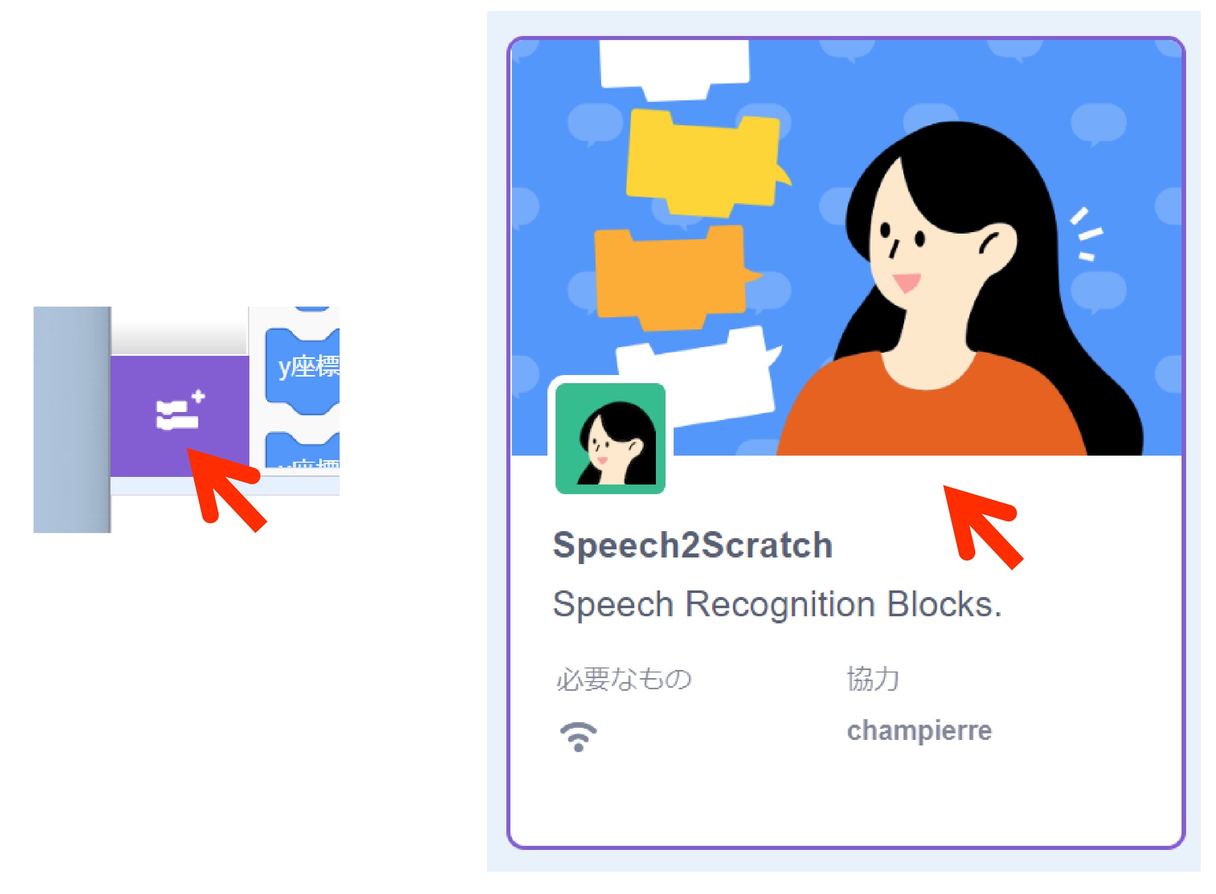 AIアバターに音声認識を追加しよう│コカネット